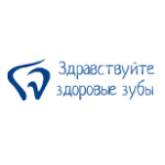 Стоматология «Здравствуйте, здоровые зубы» на Трофимова - фото Стоматология «Здравствуйте, здоровые зубы» на Трофимова - фото