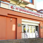 Поликлиника № 1 ДКБ РЖД - фото