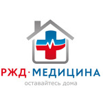 Железнодорожная поликлиника - фото