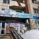 Стоматология «Жемчуг» - фото Стоматология «Жемчуг» - фото