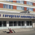 Женская консультация ГБ №4 - фото