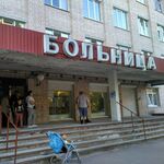 Женская консультация ПМБ - фото