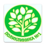 Женская консультация Поликлиника №1 - фото