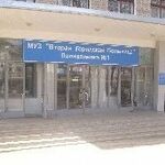 Женская консультация Взрослая поликлиника №1 ВГБ - фото