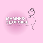 Женская консультация «Мамино Здоровье» - фото
