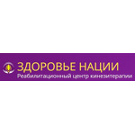 Центр «Здоровье Нации» - фото