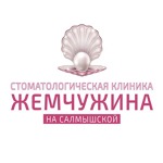 Стоматология «Жемчужина» на Салмышской - фото Стоматология «Жемчужина» на Салмышской - фото