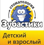 Зубастики - фото