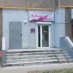 Зубная Фея - фото