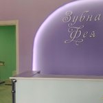 Зубная Фея - фото