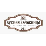 Стоматология «Зубная лечебница» на Менделеева - фото Стоматология «Зубная лечебница» на Менделеева - фото