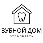 Зубной дом «Стомштейн» - фото Зубной дом «Стомштейн» - фото