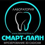 Зуботехническая лаборатория ЛабСмарт-лайн - фото