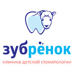 Детская стоматологическая клиника «Зубренок» - фото