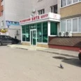 Медицинский центр «Бина вита» - Ставрополь
