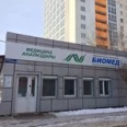 Центр биомедицинских исследований и генетики «Биомед» - Уфа