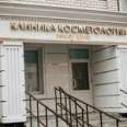 Бьюти клиник - Тамбов