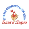 Лечебно-оздоровительный центр «Благо Дарю» - Пенза