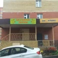 Центр красоты и здоровья «Богатырское здоровье» - Тула