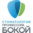 Стоматология профессора Бокой - Омск