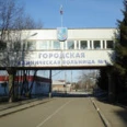 Тольяттинская городская клиническая больница №1 - Тольятти