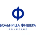 Больница №1 им. Фишера - Волжский