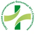 Больница № 1 на Голикова - Стерлитамак