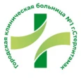 Больница № 1 на Патриотической - Стерлитамак