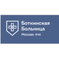 Больница Боткина (Боткинская больница) - Москва