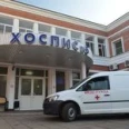 Хоспис Царицыно Центр паллиативной помощи - Москва