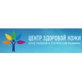 Центр здоровой кожи - Уфа