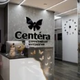 Стоматология «Центера» - Владивосток