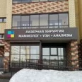 Центр амбулаторной хирургии - Набережные Челны