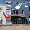 Центр «Доктор звуков» на 5 августа - Белгород