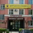 Центр доктора Бубновского - Благовещенск
