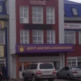 Центр доктора Бубновского - Улан-Удэ