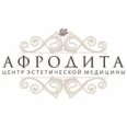 Центр эстетической медицины Афродита - Волгоград