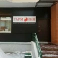 Центр эстетической медицины Гармония - Москва