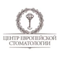 «Центр Европейской Стоматологии» - Санкт-Петербург
