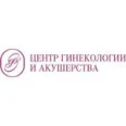 «Центр гинекологии и акушерства» (Ранее Частная женская консультация на Фурштатской) - Санкт-Петербург