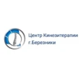 Центр кинезитерапии - Березники