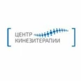 Центр кинезитерапии на Физкультурной - Москва