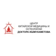 Центр китайской медицины доктора Ишмухаметова - Уфа