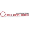 Центр коррекции зрения «Очки для всех» на Зегеля - Липецк