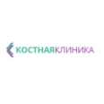 Костная Клиника - Петрозаводск