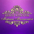 Центр красоты Марины Маланьиной - Краснодар