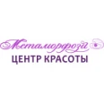 Центр красоты «МЕТАМОРФОЗИ» - Москва
