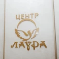 Стоматология «Центр Лаура» на Громова - Новосибирск