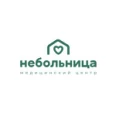 «НЕБОЛЬНИЦА» Медицинский центр - Воронеж