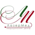 Центр лазерной косметологии ЛазерМед - Курск
